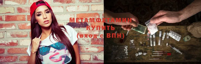 МЕТАМФЕТАМИН винт  Гаврилов-Ям 